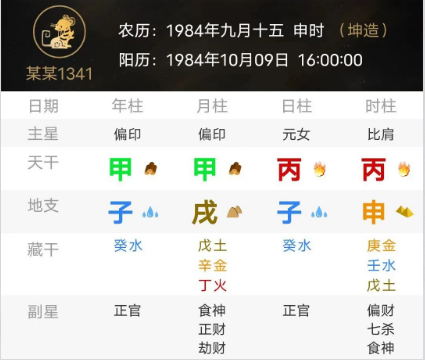 她的御夫术(算命一条街乾坤网)(图2) 11fc321f-4c7c-40bc-84b8-130215823ade.png