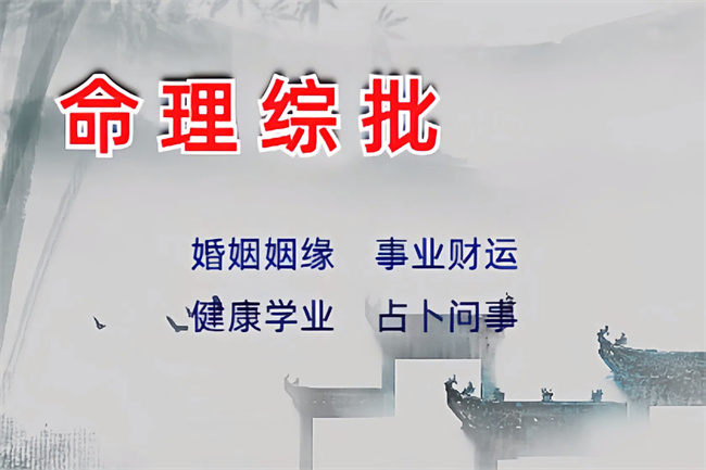 什么是命好，运不好？八字真人在线算命