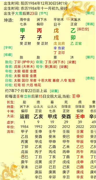 为什么水土混浊的八字,层次往往不会太高?八字真人在线算命(图2) 1786364077085.png