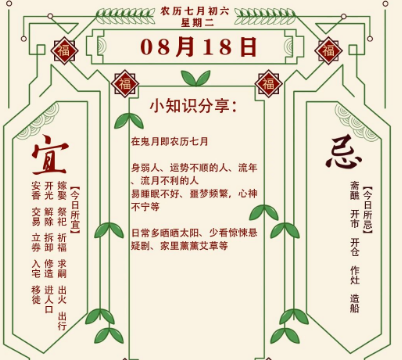 2026年十二生肖08月18日注意事项:算命真人网站(图1) 80ffebf1-e06d-41ff-bb1e-95afbfba9d9d.png