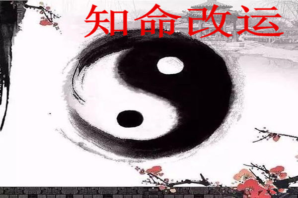 周易与风水：八字不好风水怎么改变命运(图2)