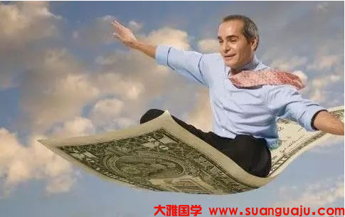 算命一条街：财运不顺的八字(图2)