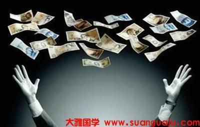 算命一条街：容易见利忘义的八字特征(图2)