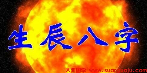 2021年4月19日属相小运与特吉生肖 北京周易预测(图2)