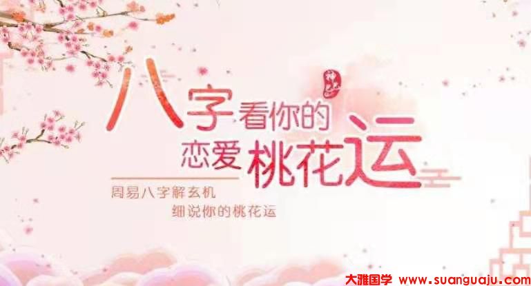 生肖属马的人2021年桃花运与桃花方向 周易算命婚姻配对(图1)