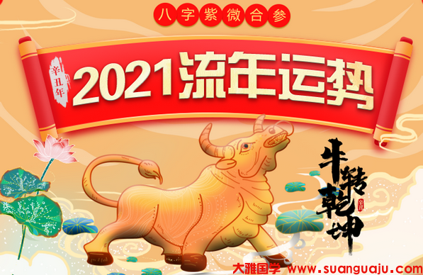 2021年哪些八字的人最幸运 最准的算命​