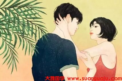 婚姻算命：八字看男命是真风流还是假花心(图2)