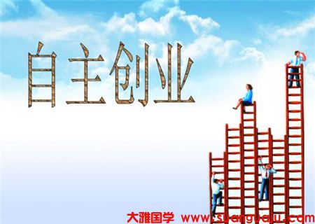 2021年适合创业的生肖 网上算命大师