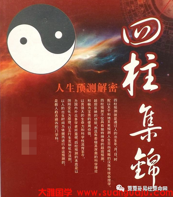 八字算命入门：八字地支六破含义(图2)