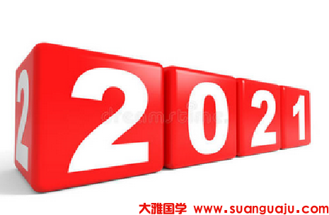 2021年下半年会转运的生肖 中国周易网(图2)
