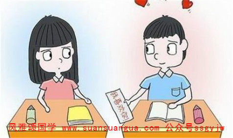 什么八字容易早恋 最准的免费算命网(图2)