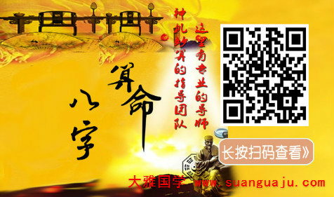 周易八字：什么是八字排盘?八字排盘有什么用?(图1)