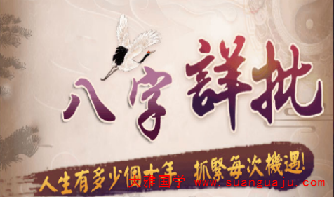 周易八字：什么是八字排盘?八字排盘有什么用?(图2)