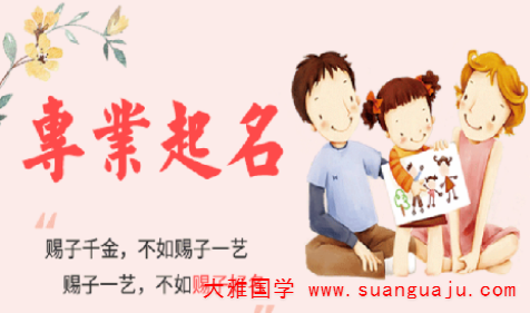 姓名八字算命：2021年1月23日出生宝宝免费生辰八字起名