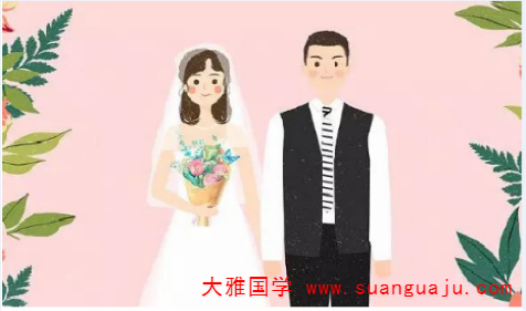 生辰八字合婚：男金女水婚配 夫妻生活和睦有远大志向(图2)