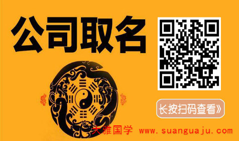 在线算名：电子竞技公司起名聚财大气 招财高级的公司名字
