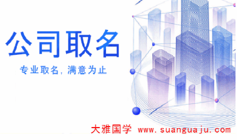 通顺好听的航天公司名字赏析 好听的公司名字大全