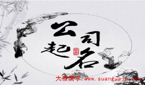 公司起名​：航天电子通讯公司起什么名有特色