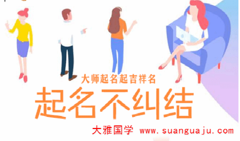 八字算命起名​：带舒字的女孩名字寓意 舒字取名(图2)