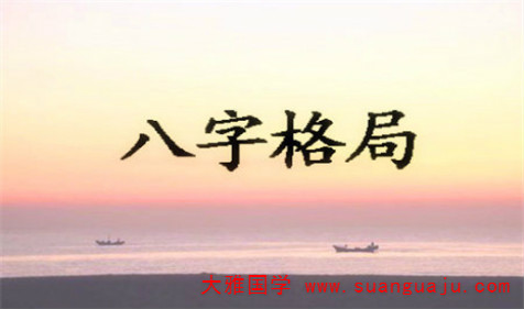 八字从财格命理特征 免费批八字算命