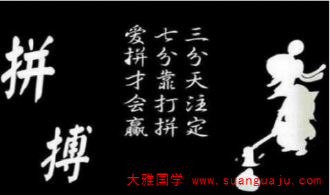 容易出人头地的男命八字特征 网上算八字​