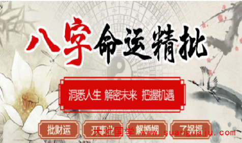 四柱算命：四柱纯阴的优势和劣势有哪些(图2)