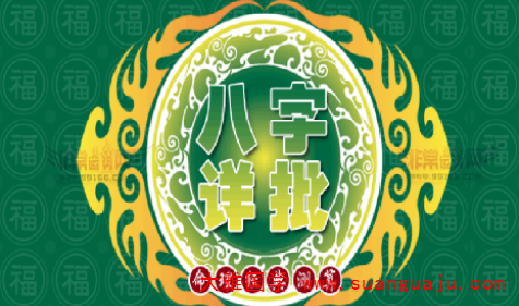 四柱算命：四柱纯阴的优势和劣势有哪些