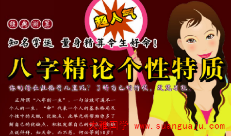 周易算命预测​​从八字看哪些人的命不好