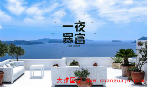 财运算命：命带正财与偏财的区别