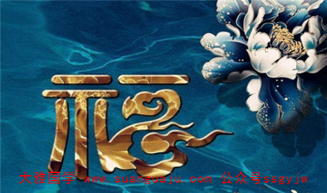 在线五行测算:金命几月出生最有福 六月十月运势佳(图3) 在线五行测算:金命几月出生最有福 六月十月运势佳(图3)