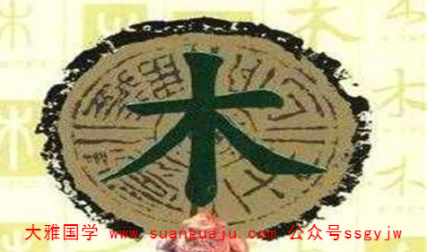在线五行测算：沙中金命五行缺木 事业起伏大难觅良缘(图2)