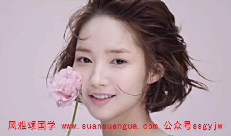 周易算命婚姻从八字看你未来的老婆长什么样（图解）