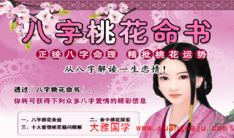 在线姻缘算命：1992剑锋金命婚姻 桃花运旺婚姻幸福