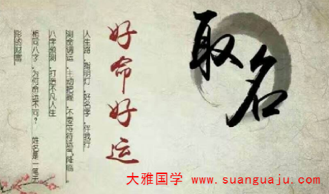 免费八字起名：五行属火的字有哪些 取好名寓意解析(图2)