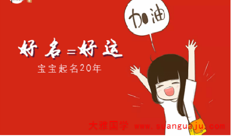 周易在线起名：女孩起名带瑛字好吗 有气质的女宝宝取名(图2)