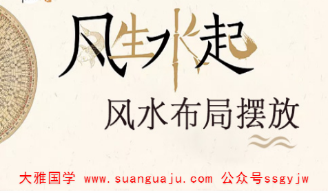 易经与风水：必须请他看风水才能运势变好吗？(图2)
