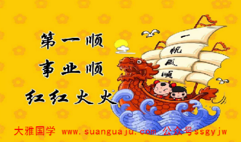 八字命理学：富贵命运之“天元一气格”(图2)