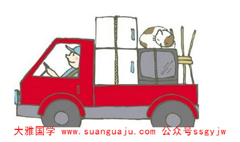 中国周易预测​：搬家的一些风水原则以及民俗讲究