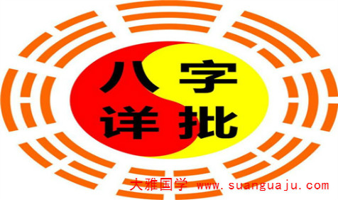 八字命理知识：伤官配印(图2)