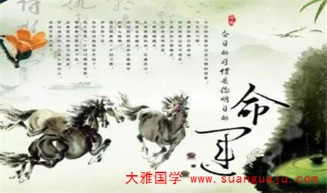 周易易经​：现实自我价值，在命理中是一个伪命题(图2)