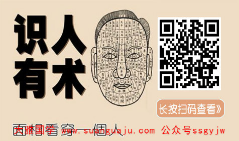 面相算命：应该起运时却没有效果，到底会发生什么(图2)