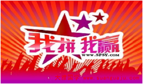 周易与预测：好运体现在现实就是机遇