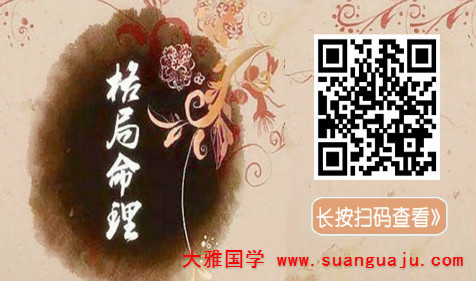 中原地产施永青 阴历生辰八字算命(图2)
