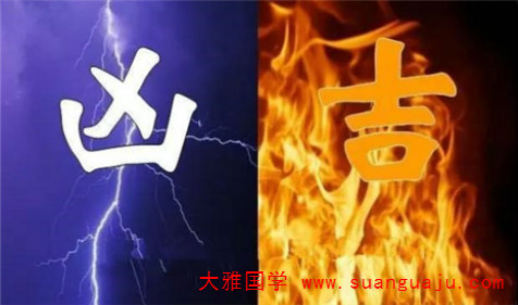 易经八卦算命：辛丑年容易发生车祸的八字(图2)