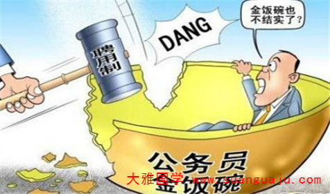 2021牛年，这种八字考公职运好 免费算命大全(图2)