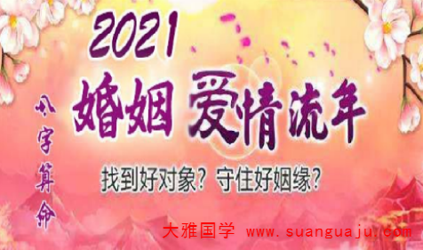 婚配算命：对命中的婚姻信息怎么理解才准确？(图2)