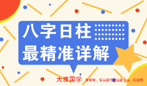 周易免费批八字：从八字如何识别人品好坏(图3)