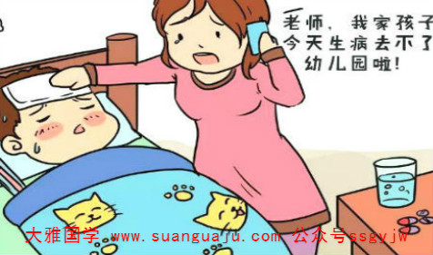 免费批八字算命：命理容易带疾病的八字特征(图2)