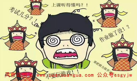 无心向学的八字特征 农历生辰八字算命网(图2)