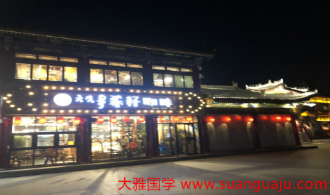 导致店铺生意不好的风水 算命风水网​